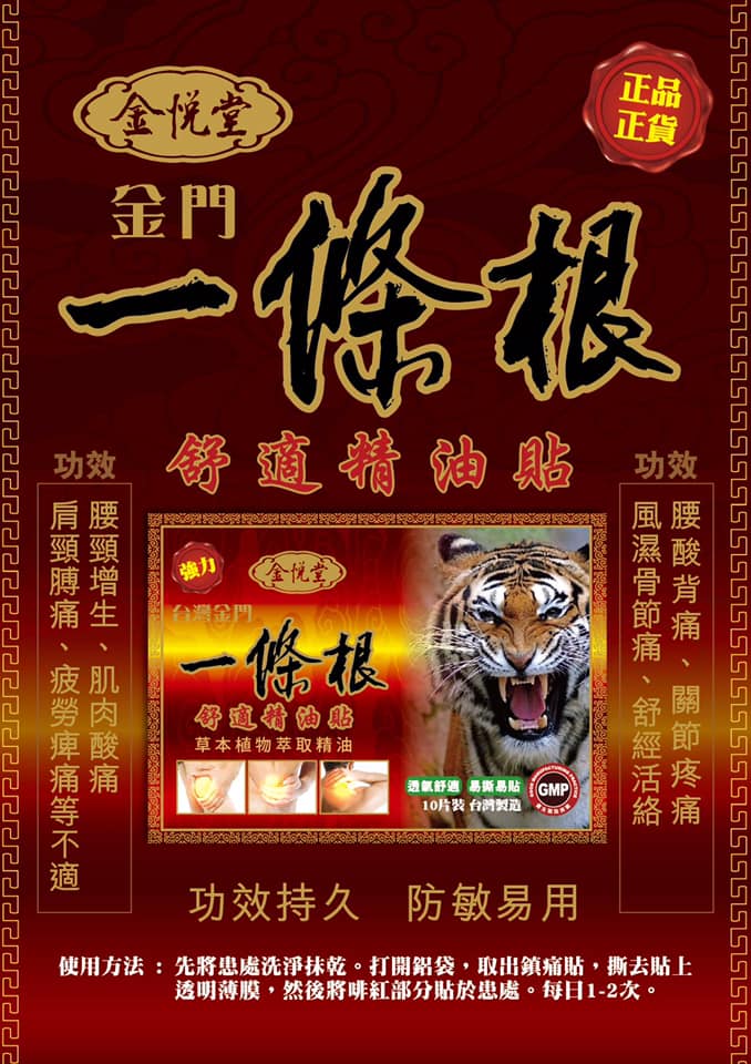 一條根.jpg