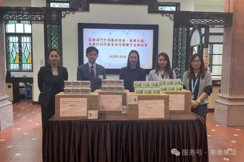 中西藥房商會聯同國藥太極、美康行捐贈藥品予同善堂