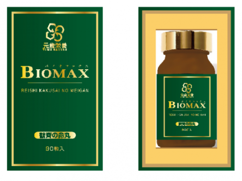元歲榮養 BIOMAX 霊芝鶴斉の命丸 90s