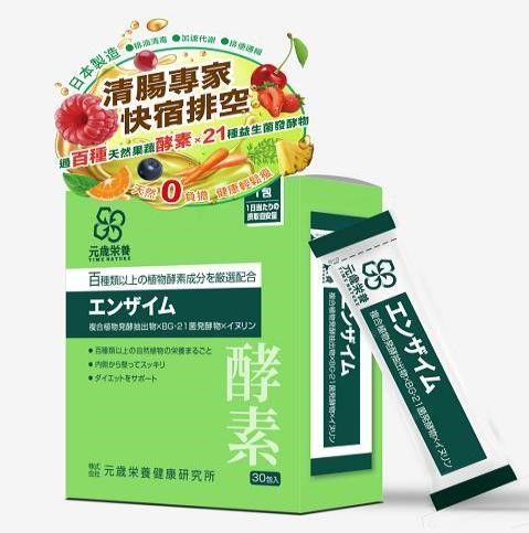元歲榮養 酵素 3g×30包裝