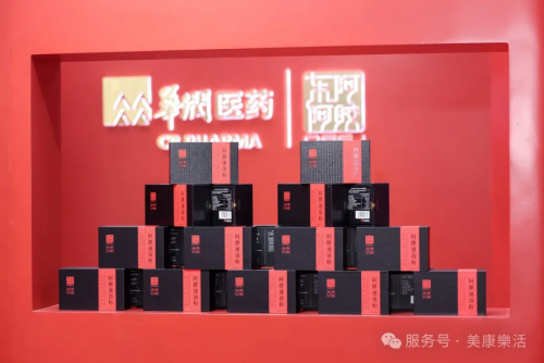 美康行成東阿阿膠澳門獨家代理商