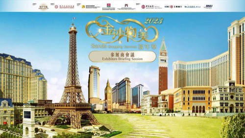 2023年金沙物美展