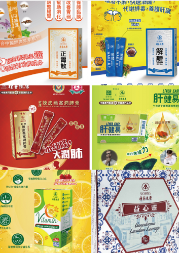 種善陸康--系列產品！