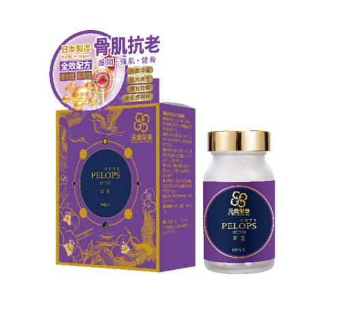元歲榮養  PELOPS 步生 90s